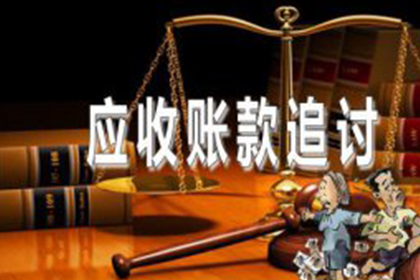 龙沙收账公司